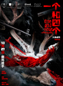 水浒传满天星台湾版